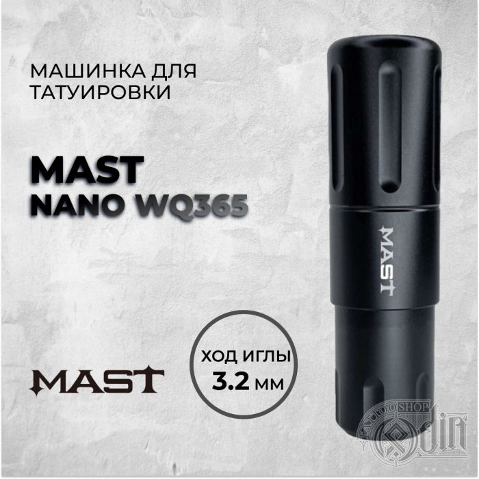 Mast Nano WQ365 — Машинка для татуировки. Ход 3.2мм